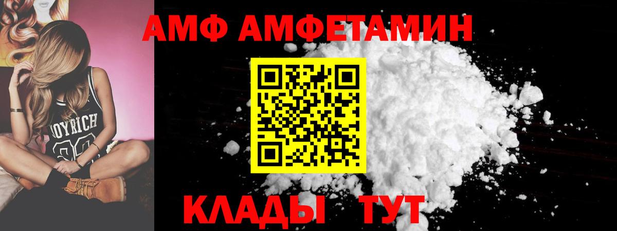 Амфетамин Premium Тобольск