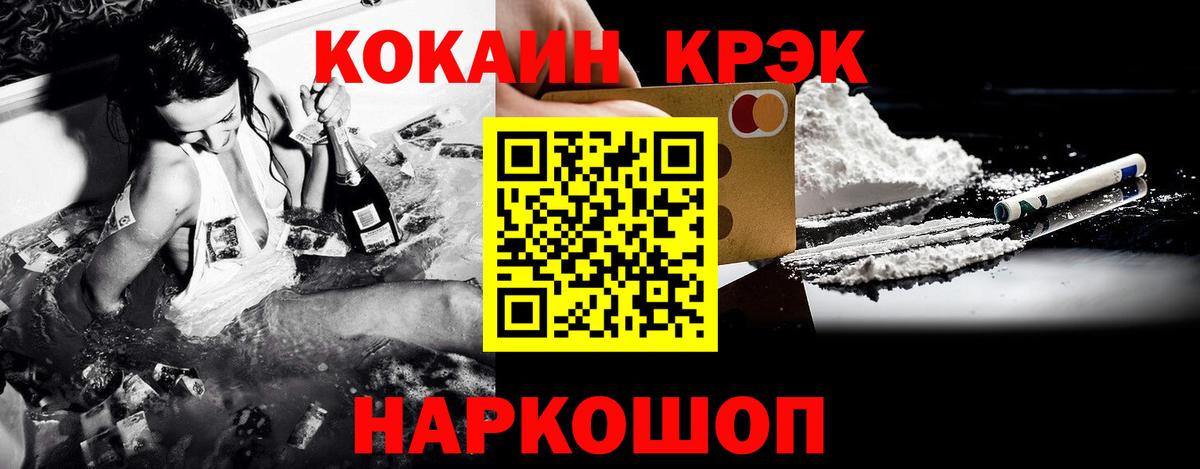 Кокаин VHQ Тобольск