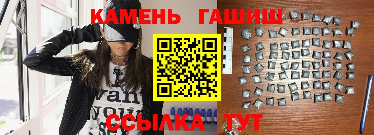 ГАШ гашик  Вход с VPN  где купить наркоту  Тобольск 