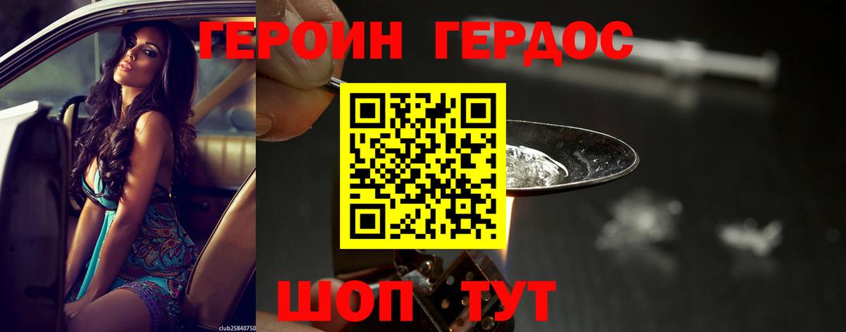 Героин герыч  Вход с VPN  Тобольск 