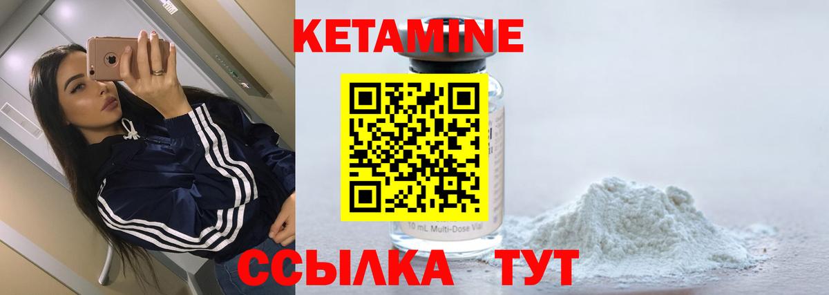 Кетамин VHQ  КЕТАМИН VHQ  Тобольск  Вход с VPN 