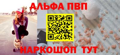 ALPHA PVP Первоуральск