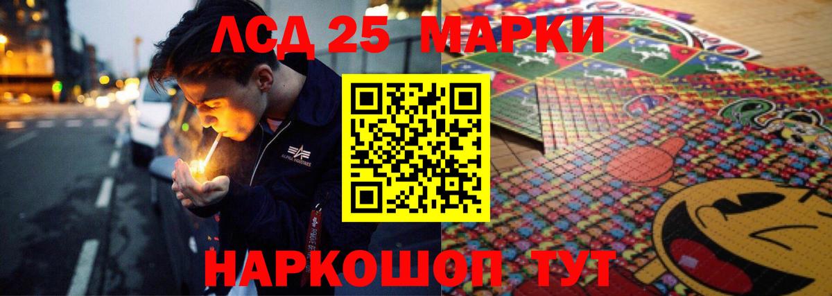 LSD-25 экстази кислота Тобольск