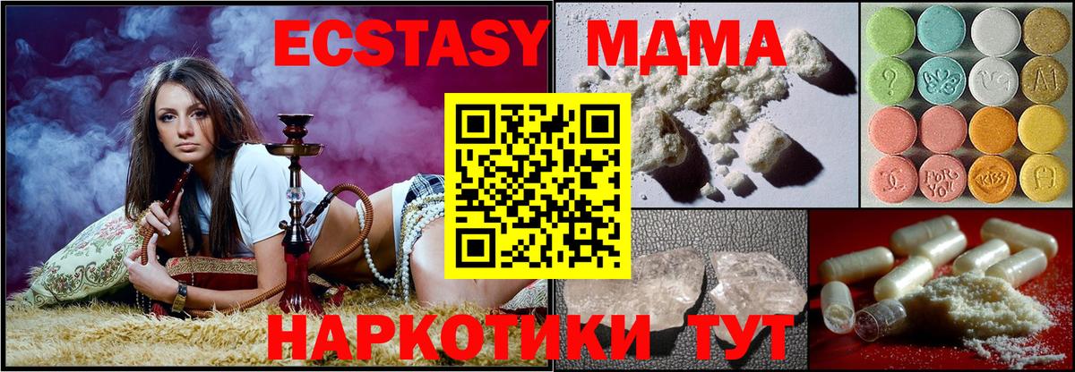 MDMA молли Тобольск