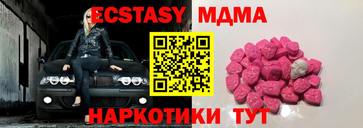 MDMA crystal  Вход с VPN  Тобольск  MDMA  MDMA молли 