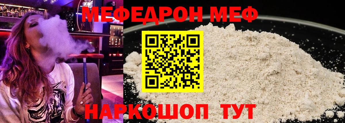МЕФ VHQ  Меф  даркнет сайт  Тобольск  Вход с VPN  МЯУ-МЯУ  Меф VHQ 