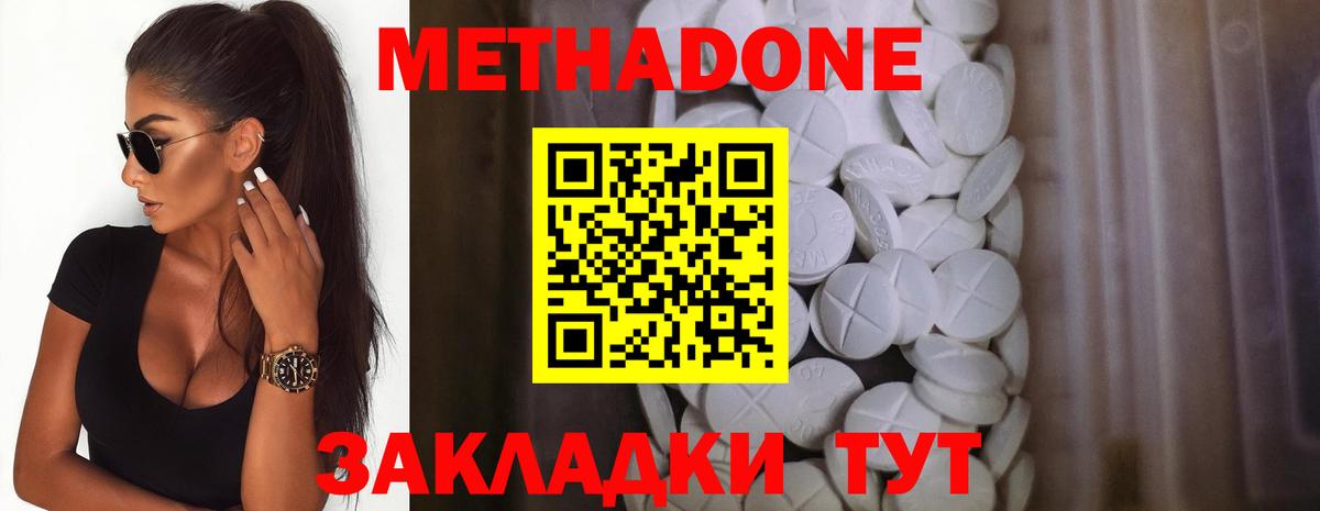 МЕТАДОН мёд  Метадон белоснежный  Вход с VPN  Тобольск 