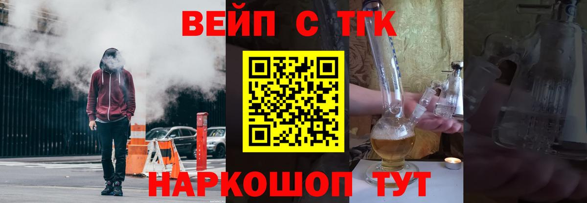 закладки  ТГК концентрат  Вход с VPN  Дистиллят ТГК THC oil  Тобольск 